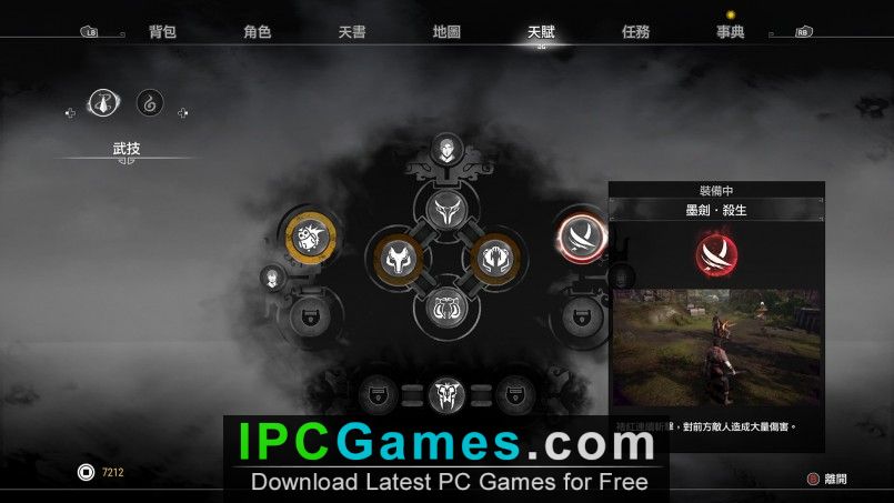 Xuan Yuan Sword VII Free Download